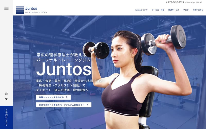 パーソナルトレーニングジムJuntosの店舗写真
