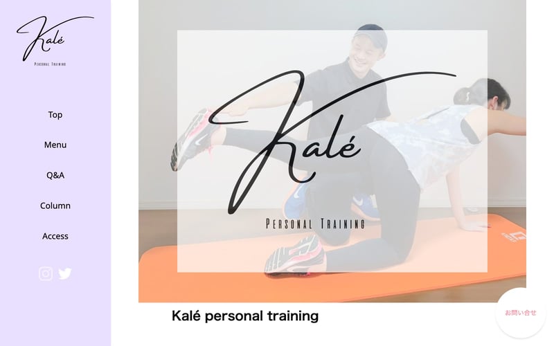 Kalé Personal Trainingの店舗写真