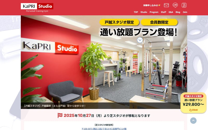 KaPRI Studio 戸越の店舗写真