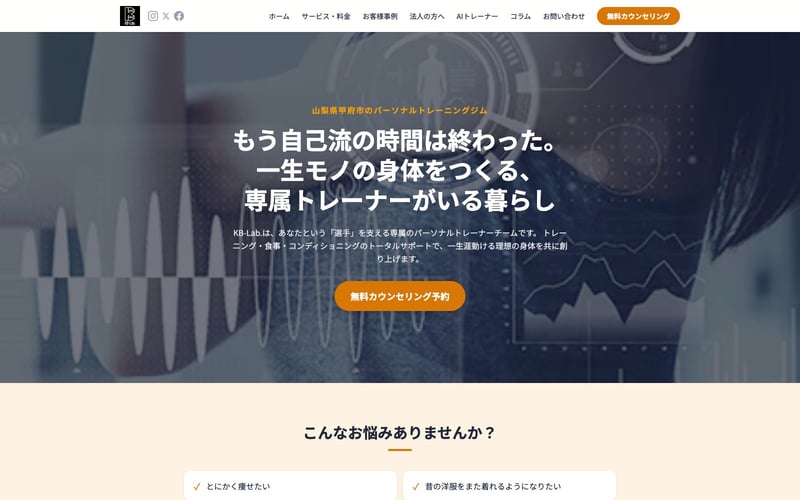 KB-Lab.の店舗写真