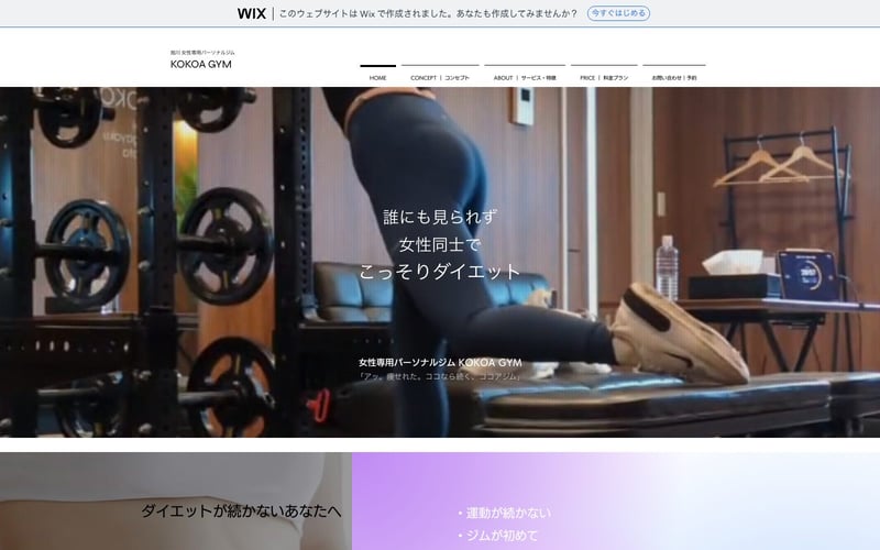 KOKOA GYM 旭川豊岡店の店舗写真