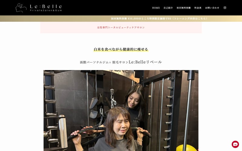 Le:Belle リベールの店舗写真