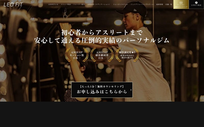 LEO FITの店舗写真