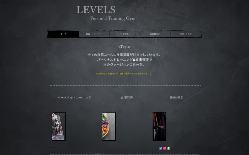 LEVELS 盛岡の店舗写真