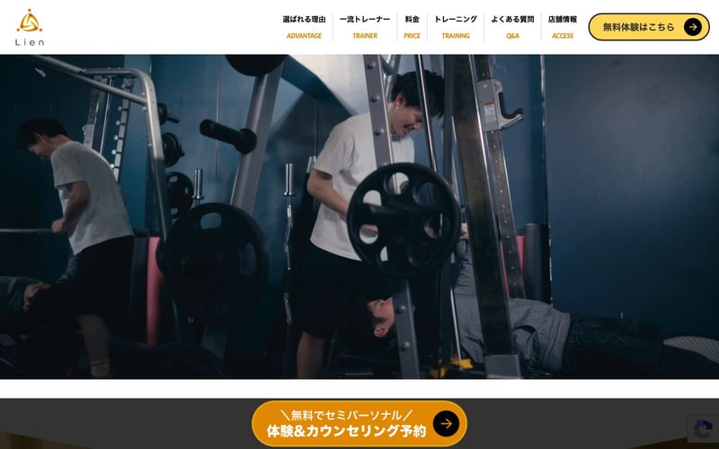 Fitness Studio Lien 祐天寺の店舗写真