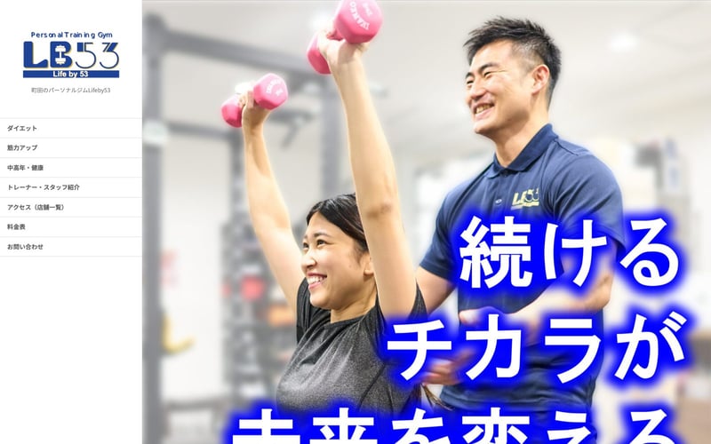 Lifeby53 原町田店の店舗写真