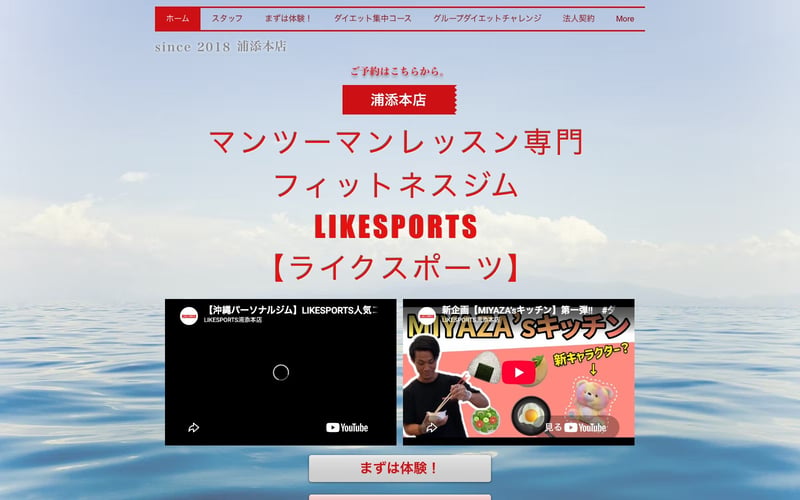 ライクスポーツの店舗写真