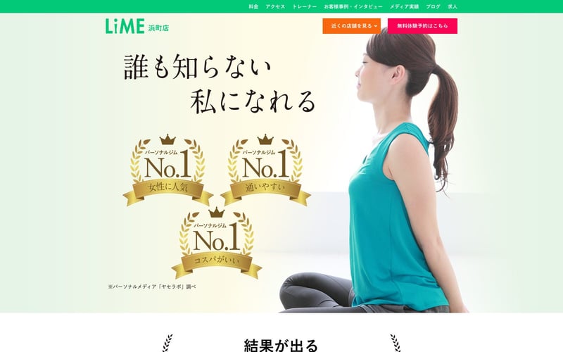 LiME パーソナルジム 浜町店の店舗写真