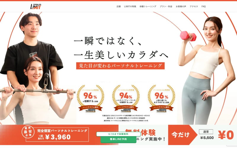 パーソナルジムLIMIT 武蔵小山店の店舗写真
