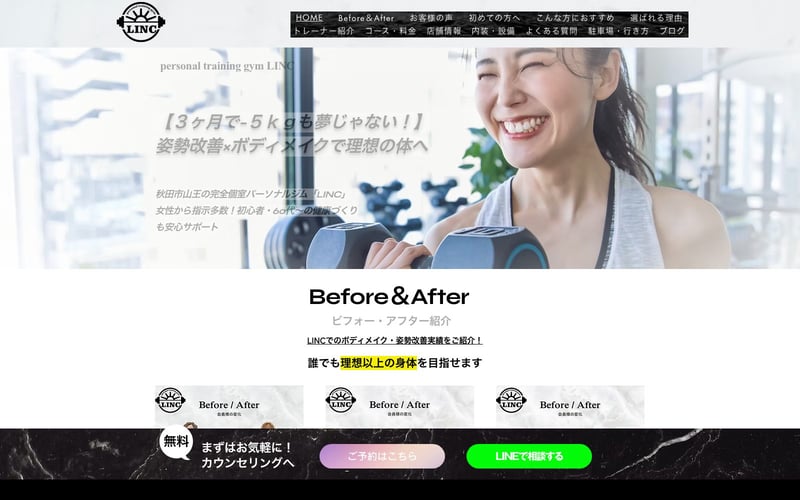 personal training gym LINCの店舗写真