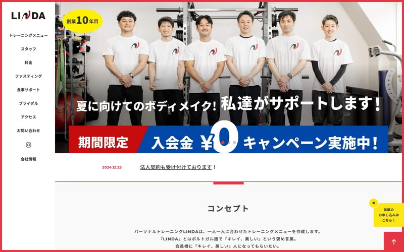 パーソナルトレーニングLINDA 1号店の店舗写真