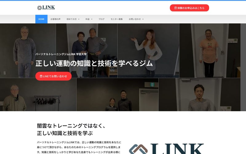 パーソナルトレーニングジムLINK 学芸大学の店舗写真