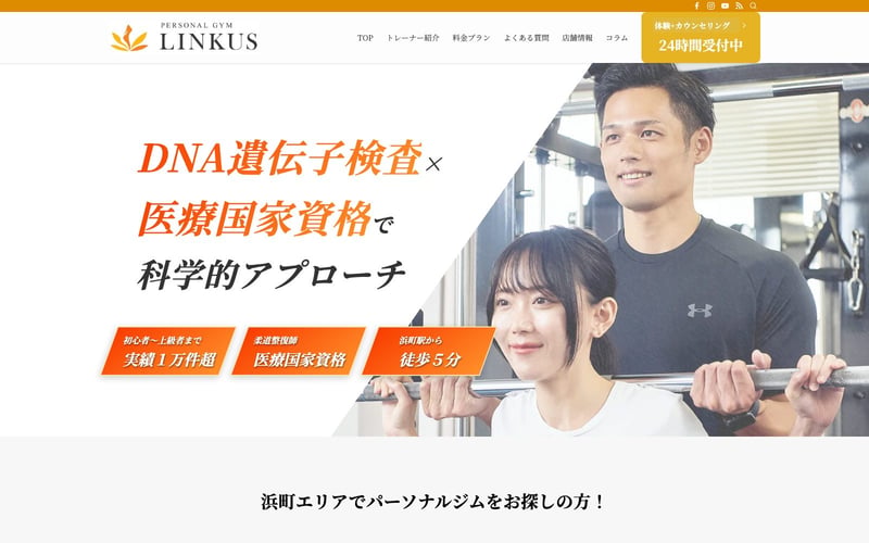パーソナルジムLINKUS日本橋浜町店の店舗写真
