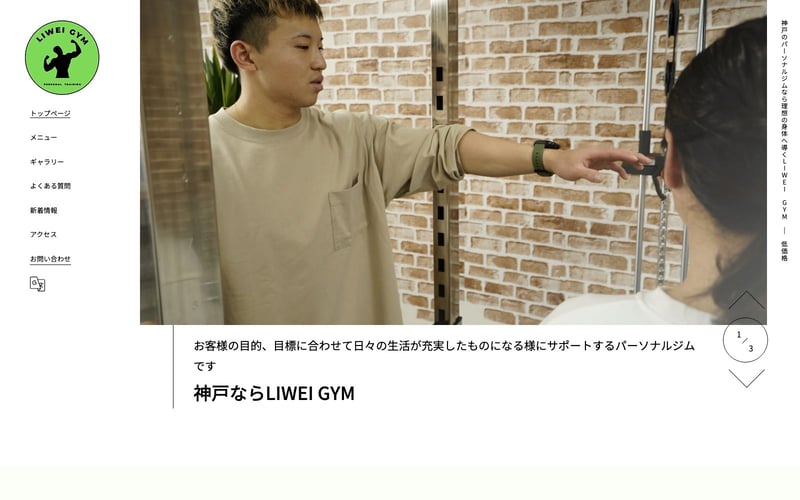 LIWEI GYMの店舗写真