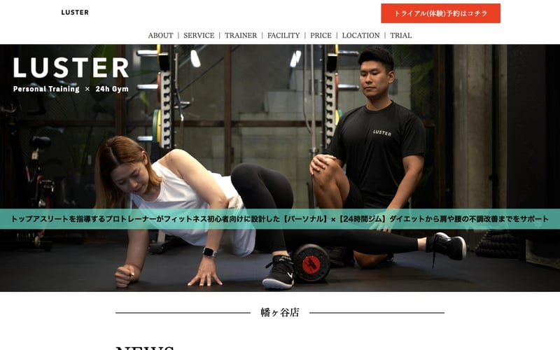LUSTER 幡ヶ谷の店舗写真