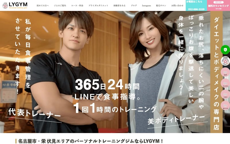LYGYM 名古屋栄店の店舗写真