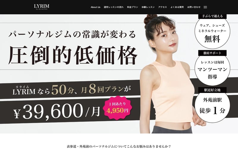 LYRIM 表参道・外苑前店の店舗写真