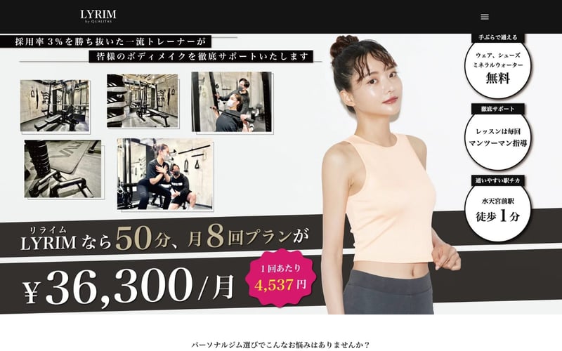 LYRIM 人形町・水天宮前店の店舗写真