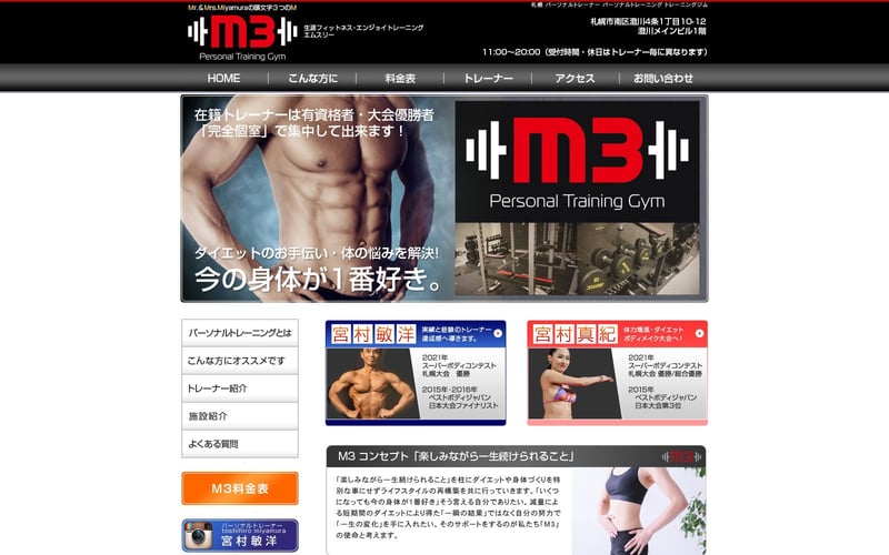 M3（エムスリー）札幌の店舗写真