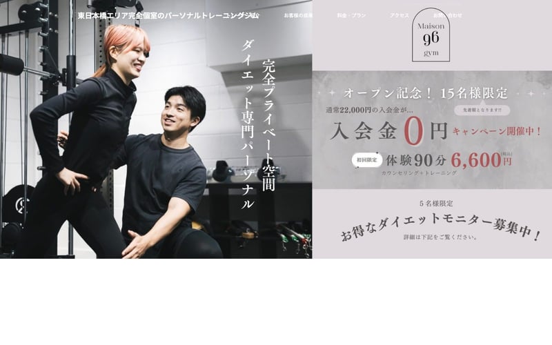 Maison96 東日本橋店の店舗写真
