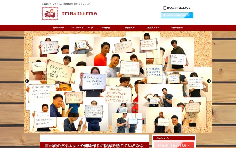 マンマビレッジ つくば店の店舗写真