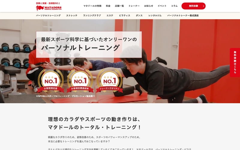 マタドール 名古屋栄店の店舗写真