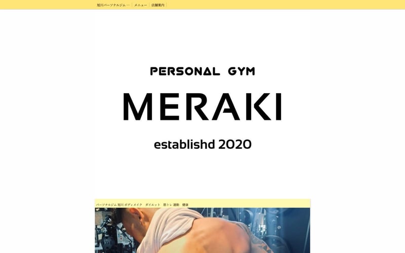 MERAKI 旭川の店舗写真