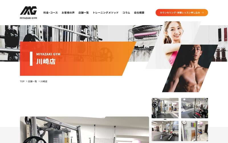 MIYAZAKI GYM 川崎店の店舗写真