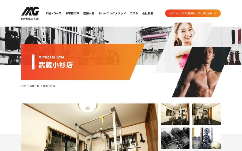 MIYAZAKI GYM 武蔵小杉店の店舗写真