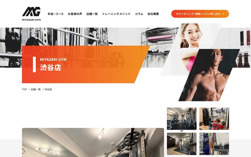MIYAZAKI GYM 渋谷店の店舗写真