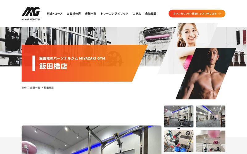 MIYAZAKI GYM 飯田橋店の店舗写真