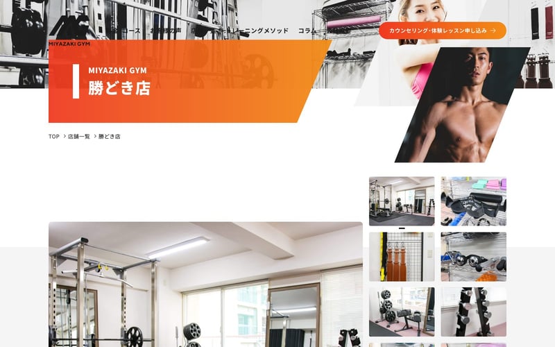 MIYAZAKI GYM 勝どき店の店舗写真