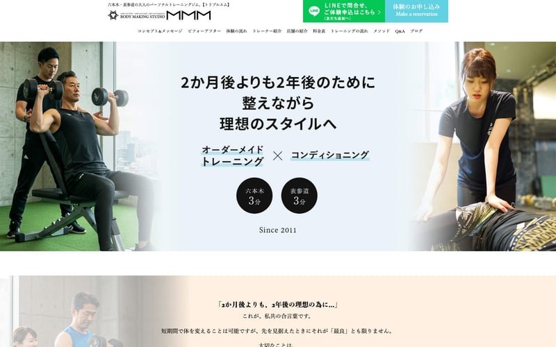 MMM（トリプルエム） 表参道店の店舗写真