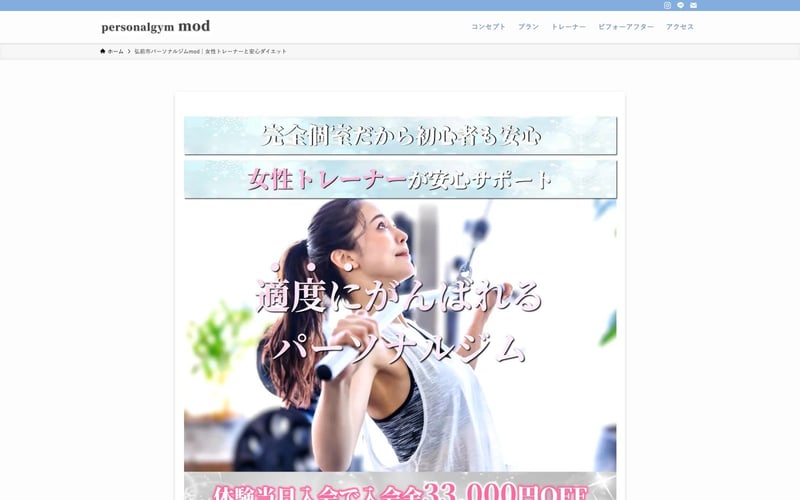パーソナルジムmod弘前店の店舗写真