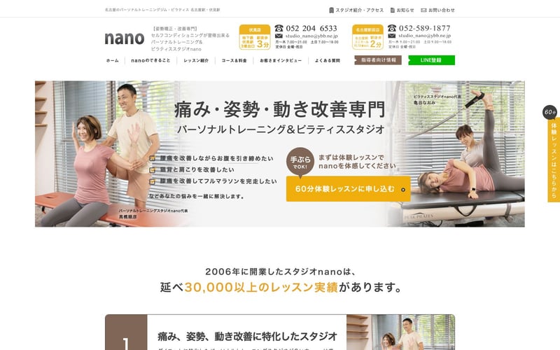 スタジオnano 伏見店の店舗写真