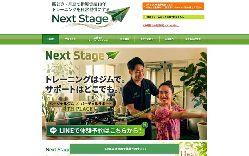 Next Stage 月島スタジオの店舗写真