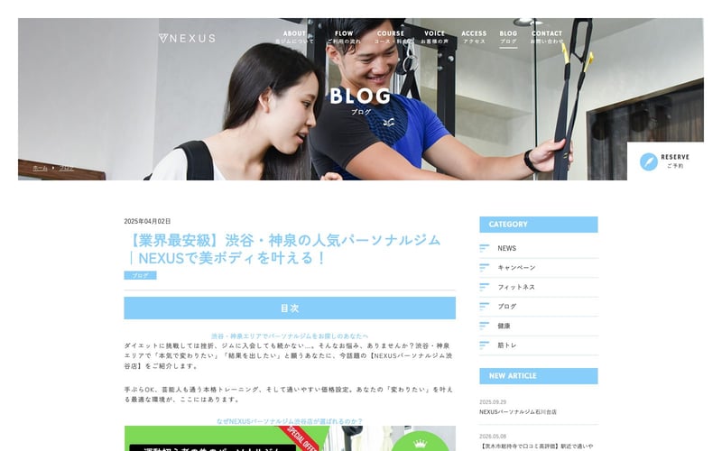 NEXUS 渋谷神泉店の店舗写真