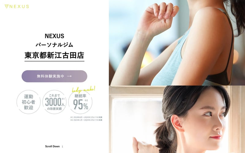 NEXUS 新江古田店の店舗写真