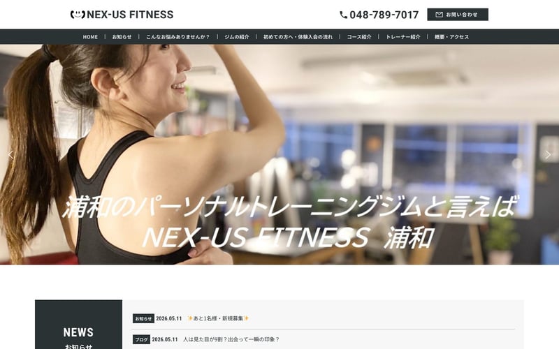 NEX-US FITNESS 浦和東口本店の店舗写真