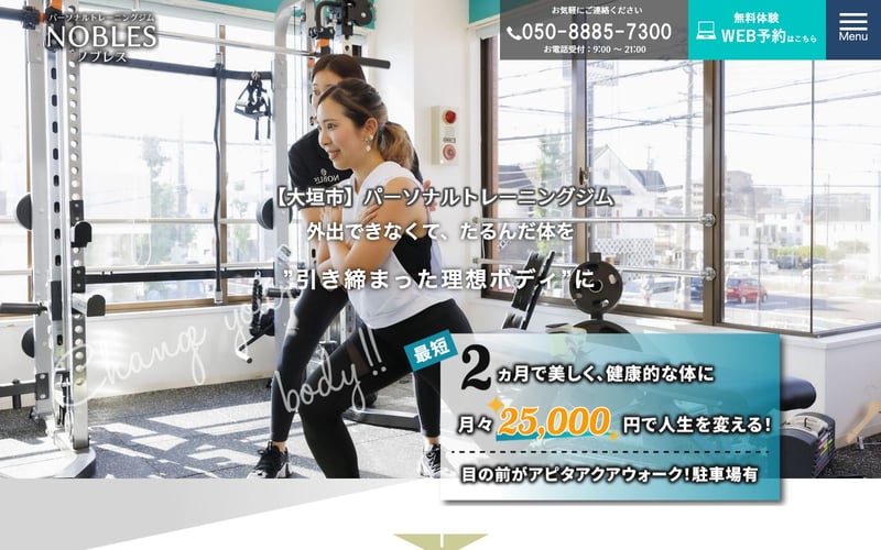 NOBLES 大垣店の店舗写真