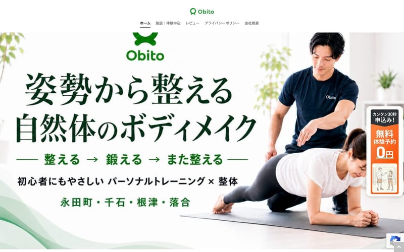 パーソナルトレーニングジム×整体 Obito 白金高輪店の店舗写真