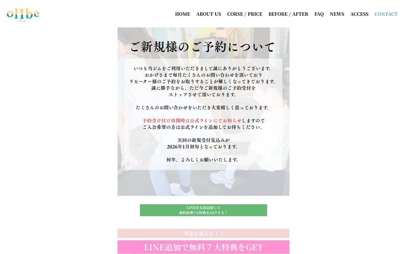 オリビパーソナルジム浦添店の店舗写真