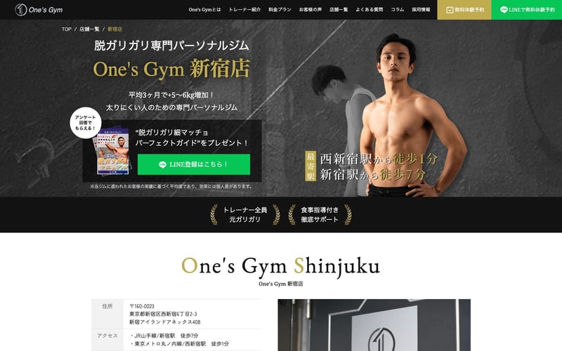 One's Gym 新宿店の店舗写真