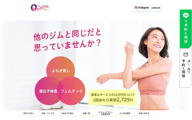 OUTLINE 銀座店の店舗写真