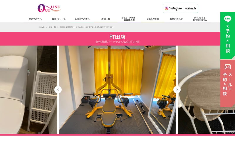 女性専用パーソナルジム OUTLINE 町田店の店舗写真