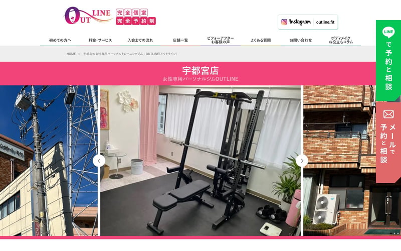 OUTLINE 宇都宮店の店舗写真