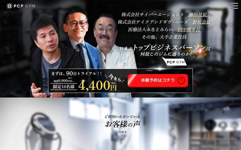 PCP GYM 辰巳店の店舗写真