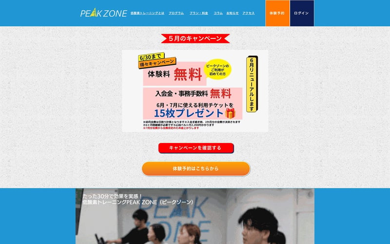 PEAK ZONE 阿佐ヶ谷の店舗写真