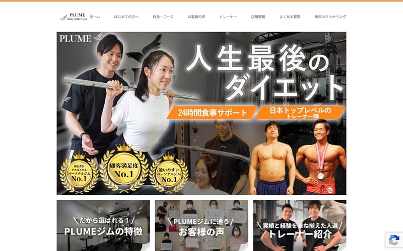 パーソナルジム PLUME 川崎の店舗写真