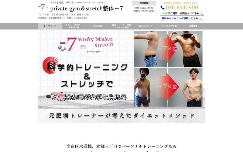 private gym-7の店舗写真